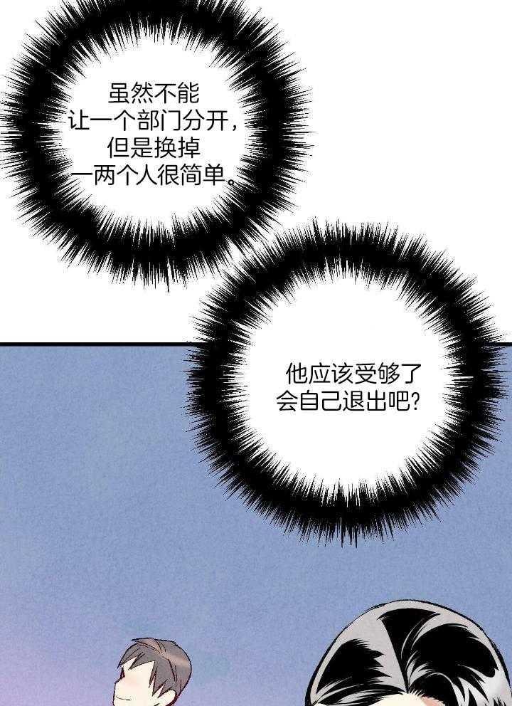 《完美密友》漫画最新章节第65话免费下拉式在线观看章节第【32】张图片