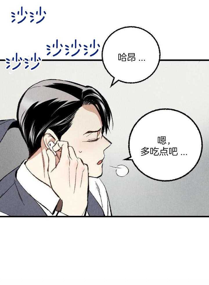 《完美密友》漫画最新章节第70话免费下拉式在线观看章节第【10】张图片