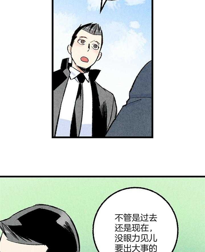 《完美密友》漫画最新章节第52话免费下拉式在线观看章节第【14】张图片