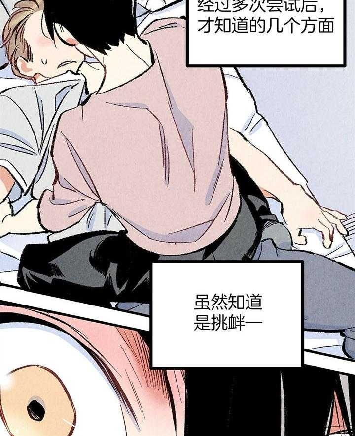 《完美密友》漫画最新章节第50话免费下拉式在线观看章节第【3】张图片