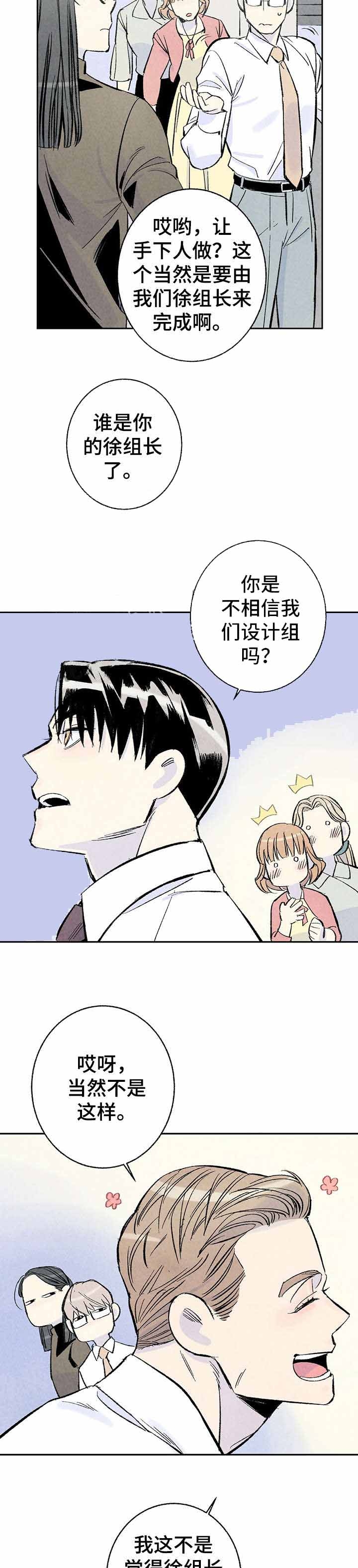 《完美密友》漫画最新章节第11话免费下拉式在线观看章节第【11】张图片