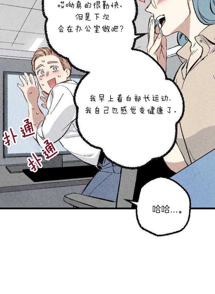 《完美密友》漫画最新章节第62话免费下拉式在线观看章节第【16】张图片