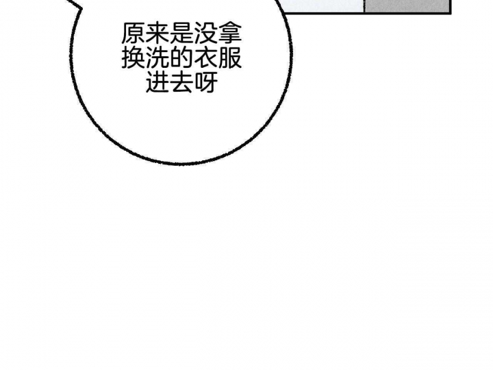 《完美密友》漫画最新章节第26话免费下拉式在线观看章节第【38】张图片