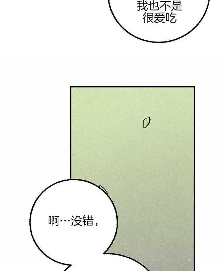 《完美密友》漫画最新章节第41话免费下拉式在线观看章节第【6】张图片