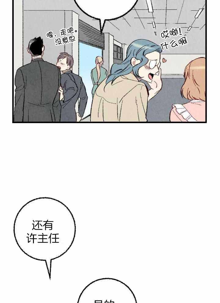 《完美密友》漫画最新章节第80话免费下拉式在线观看章节第【16】张图片