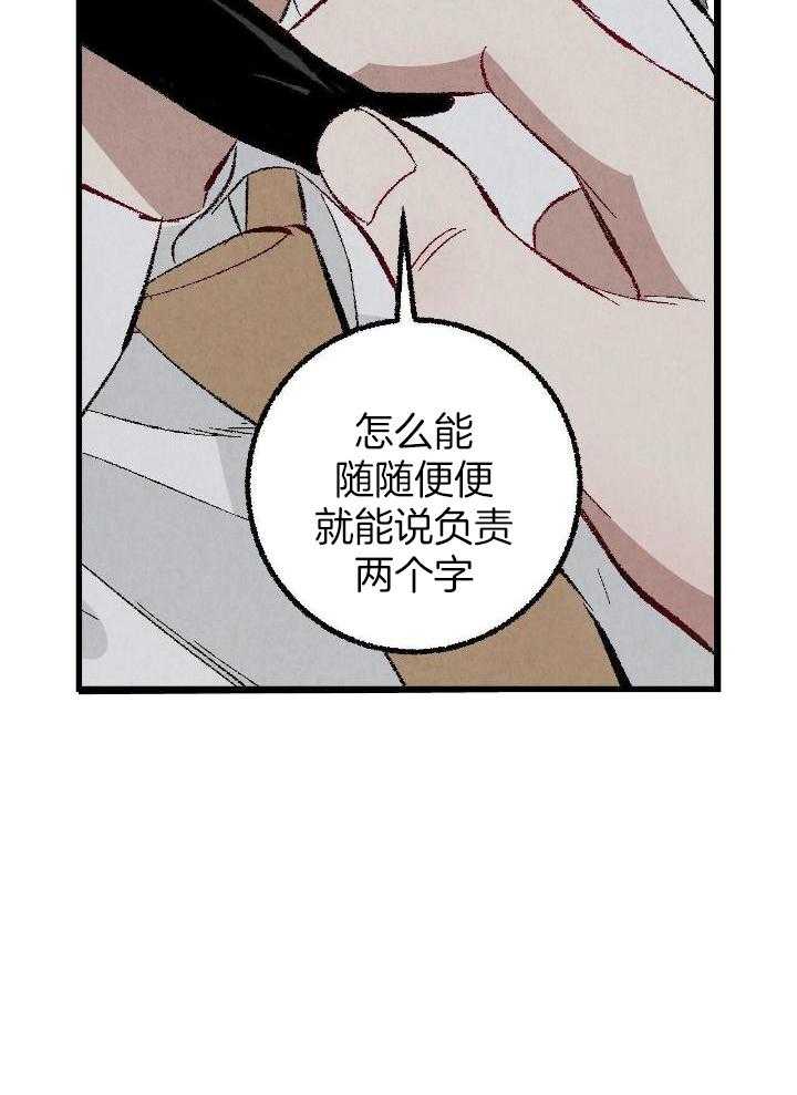 《完美密友》漫画最新章节第79话免费下拉式在线观看章节第【27】张图片