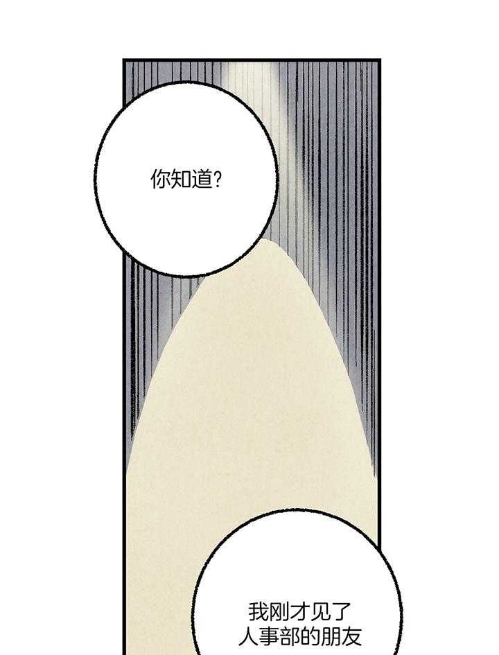 《完美密友》漫画最新章节第55话免费下拉式在线观看章节第【7】张图片