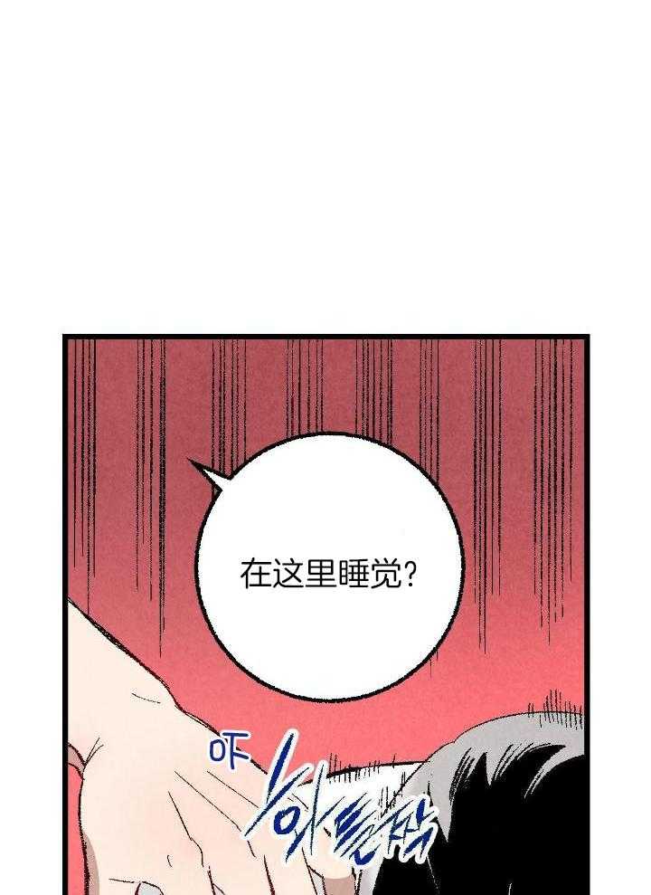 《完美密友》漫画最新章节第80话免费下拉式在线观看章节第【28】张图片