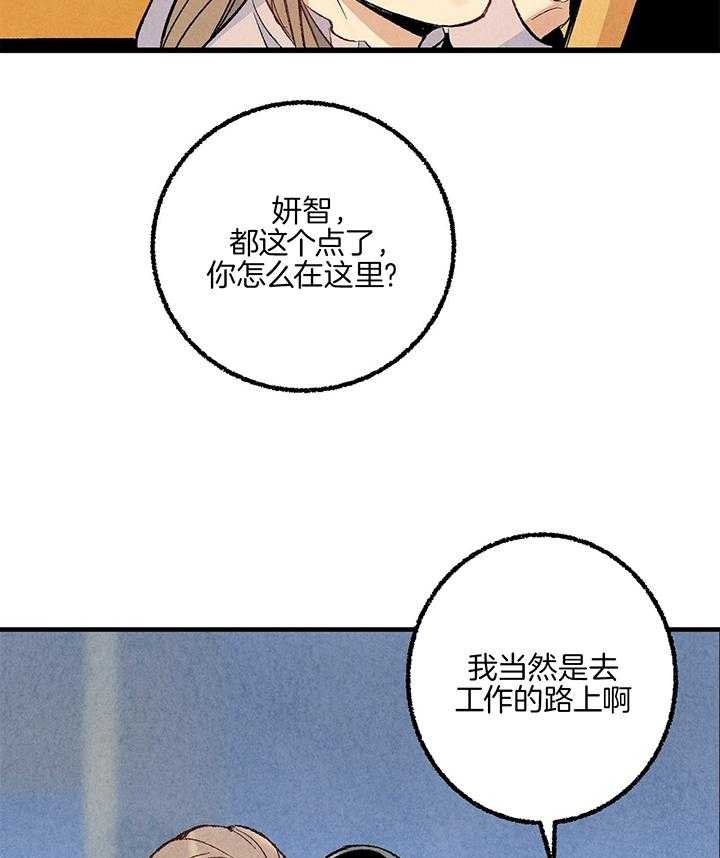 《完美密友》漫画最新章节第54话免费下拉式在线观看章节第【4】张图片