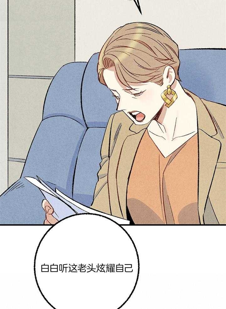 《完美密友》漫画最新章节第53话免费下拉式在线观看章节第【18】张图片