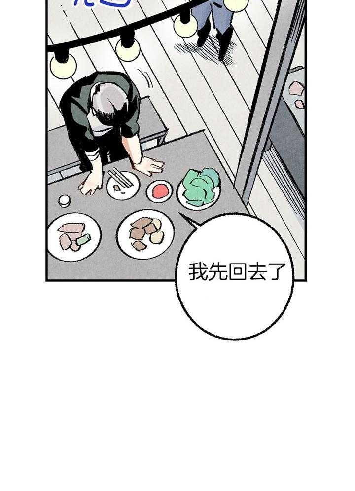 《完美密友》漫画最新章节第35话免费下拉式在线观看章节第【21】张图片