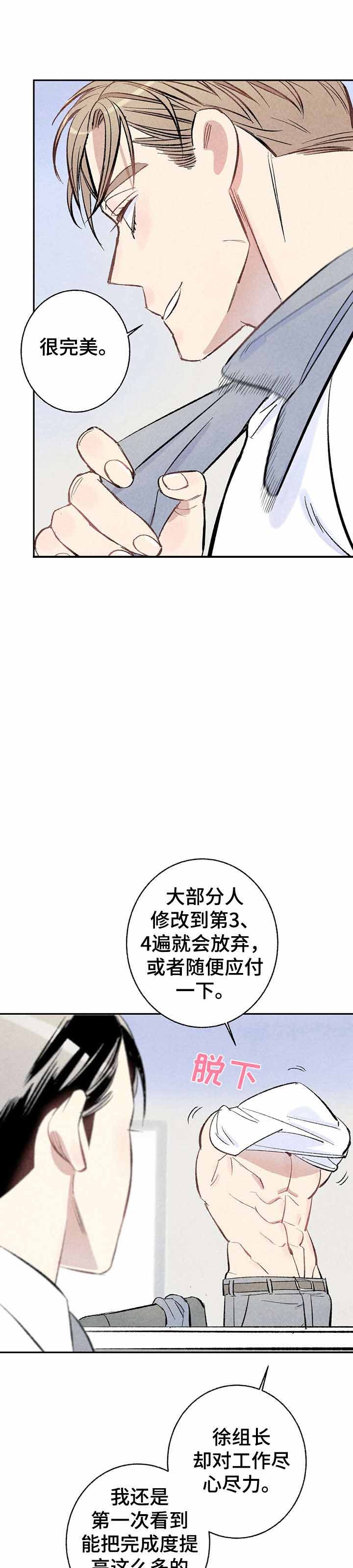 《完美密友》漫画最新章节第10话免费下拉式在线观看章节第【3】张图片
