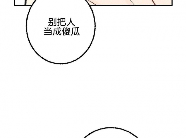 《完美密友》漫画最新章节第28话免费下拉式在线观看章节第【14】张图片