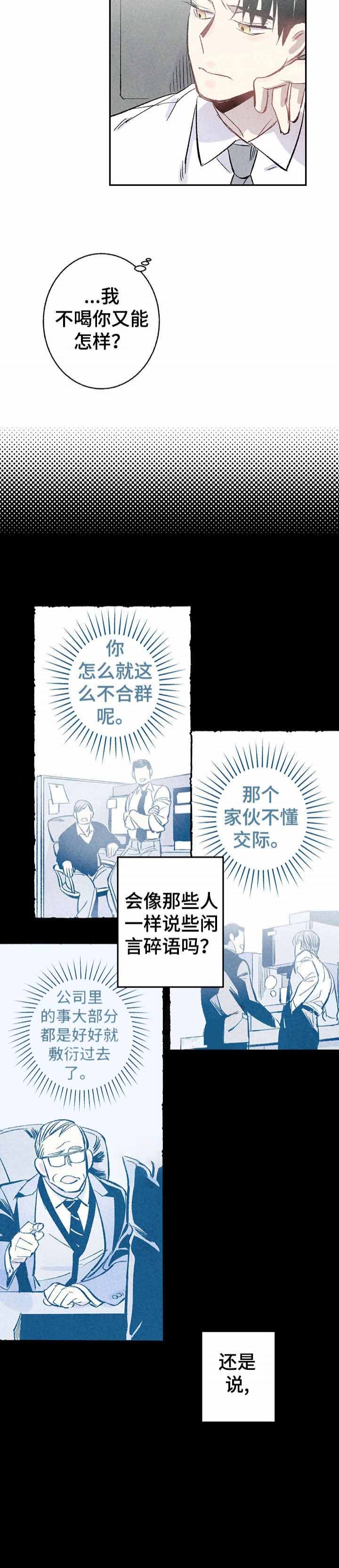 《完美密友》漫画最新章节第9话免费下拉式在线观看章节第【10】张图片