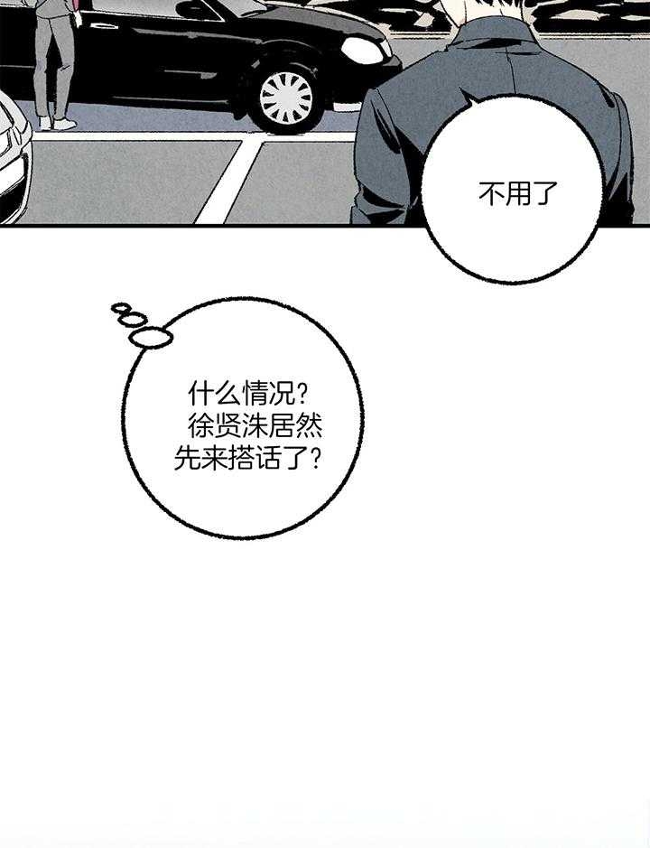 《完美密友》漫画最新章节第51话免费下拉式在线观看章节第【38】张图片