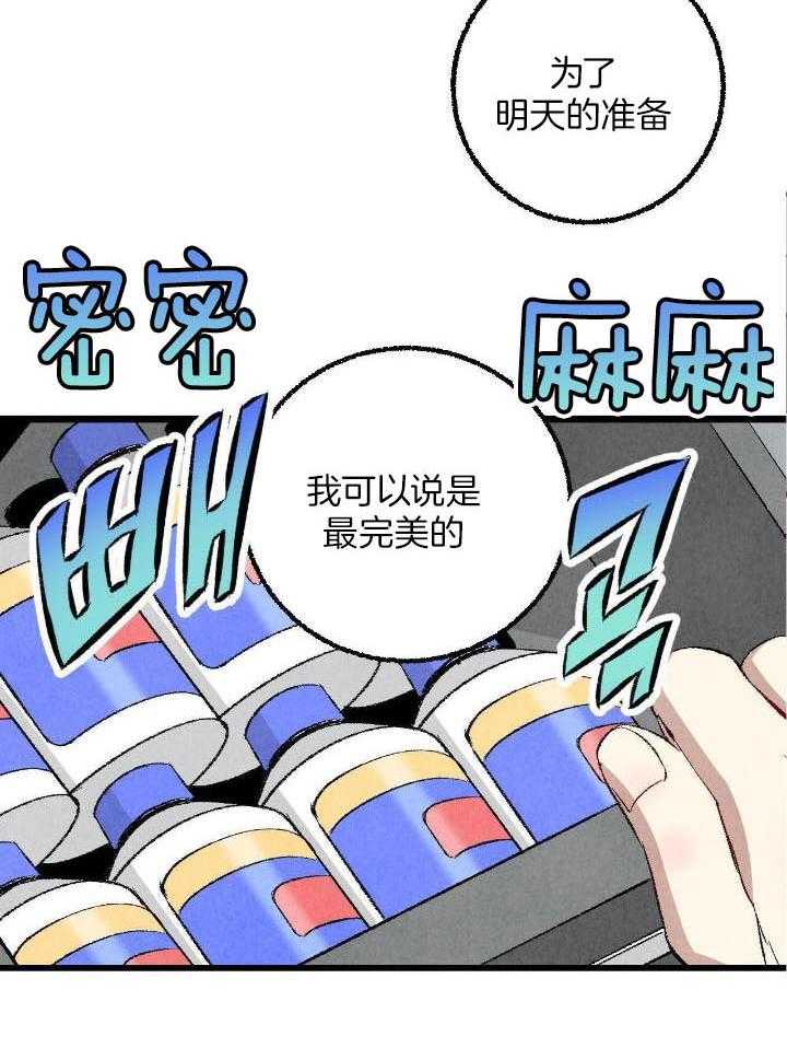 《完美密友》漫画最新章节第64话免费下拉式在线观看章节第【27】张图片