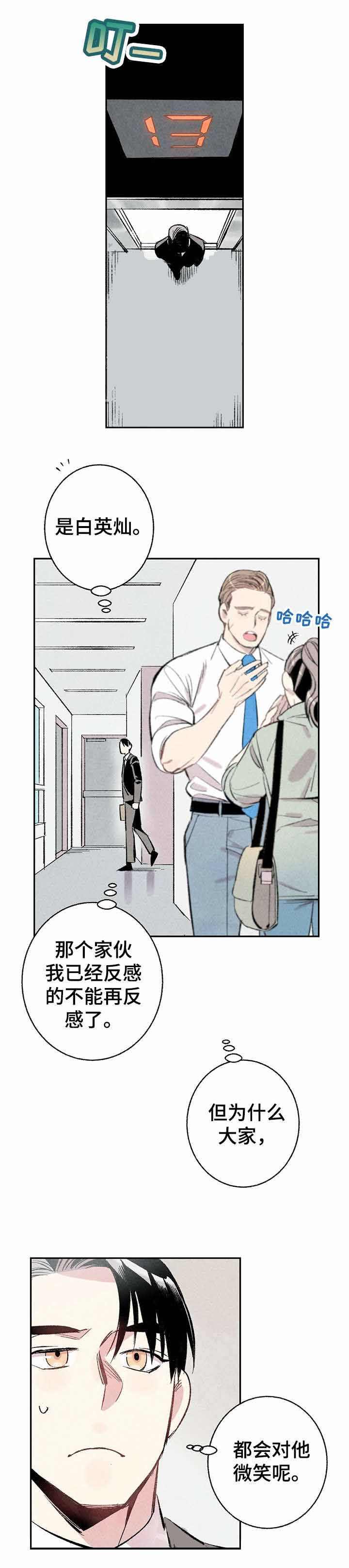 《完美密友》漫画最新章节第13话免费下拉式在线观看章节第【1】张图片