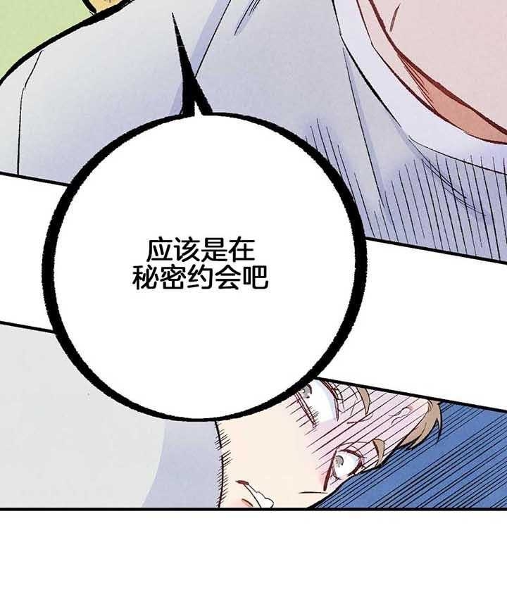 《完美密友》漫画最新章节第40话免费下拉式在线观看章节第【15】张图片