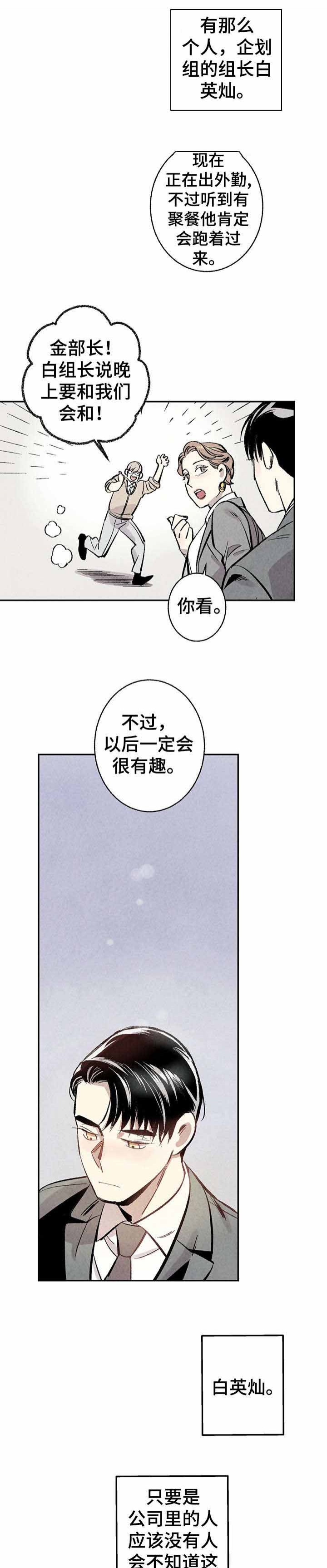 《完美密友》漫画最新章节第3话免费下拉式在线观看章节第【2】张图片