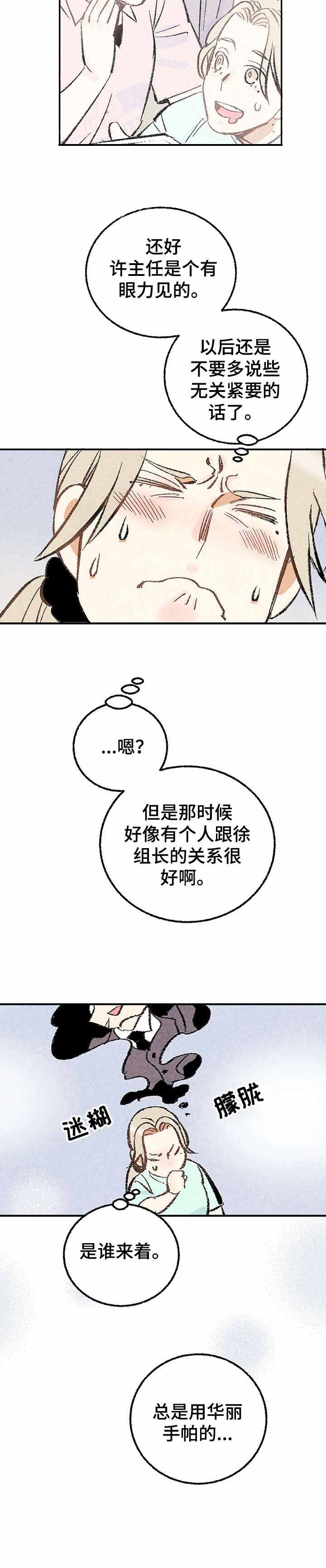 《完美密友》漫画最新章节第18话免费下拉式在线观看章节第【9】张图片