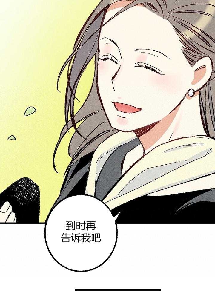 《完美密友》漫画最新章节第39话免费下拉式在线观看章节第【19】张图片