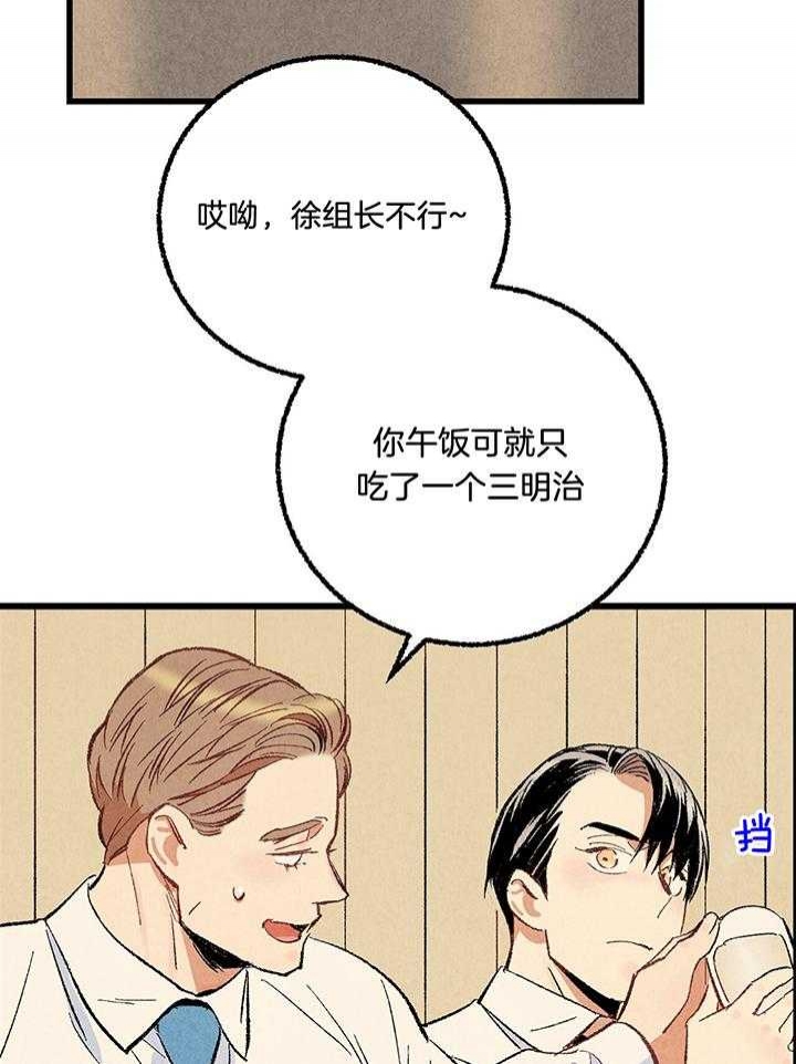 《完美密友》漫画最新章节第58话免费下拉式在线观看章节第【20】张图片
