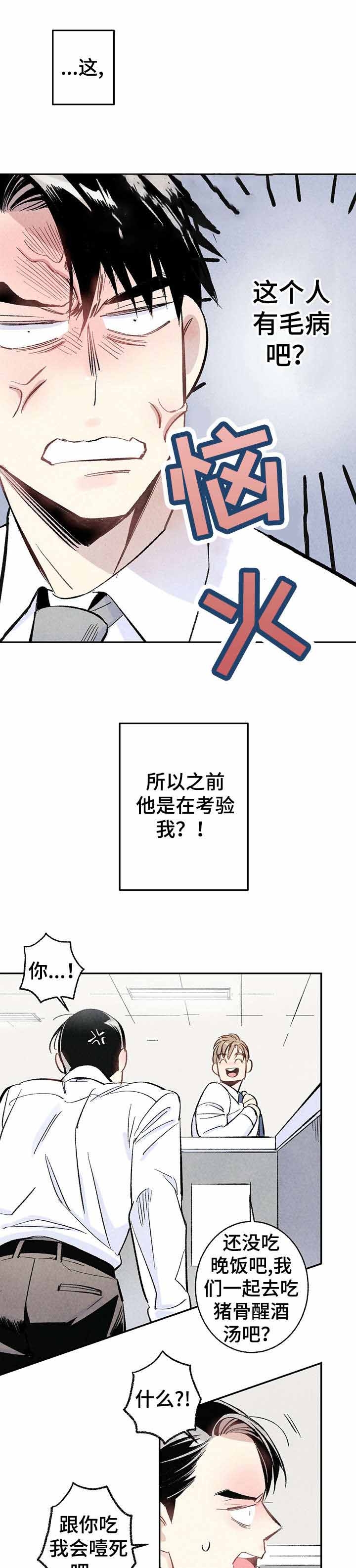《完美密友》漫画最新章节第10话免费下拉式在线观看章节第【6】张图片