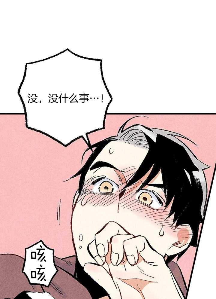 《完美密友》漫画最新章节第39话免费下拉式在线观看章节第【6】张图片