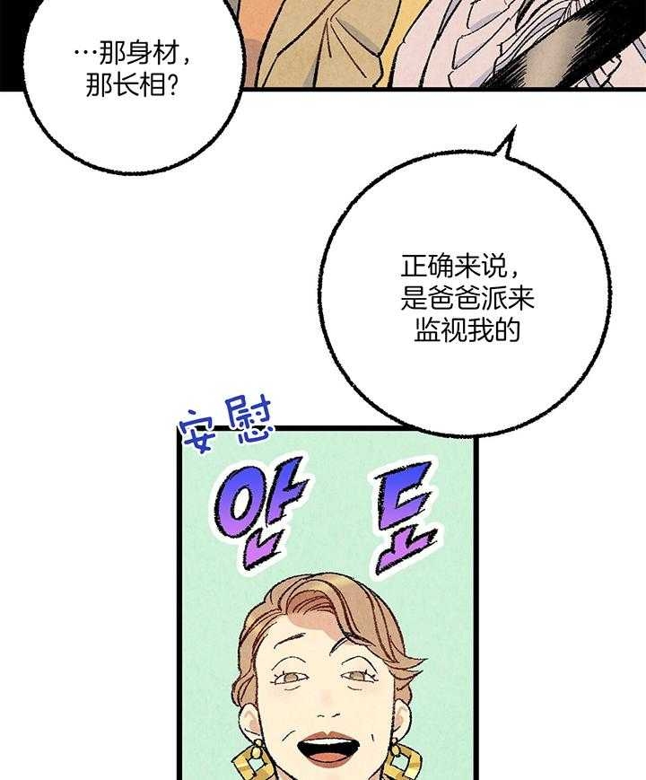 《完美密友》漫画最新章节第55话免费下拉式在线观看章节第【5】张图片