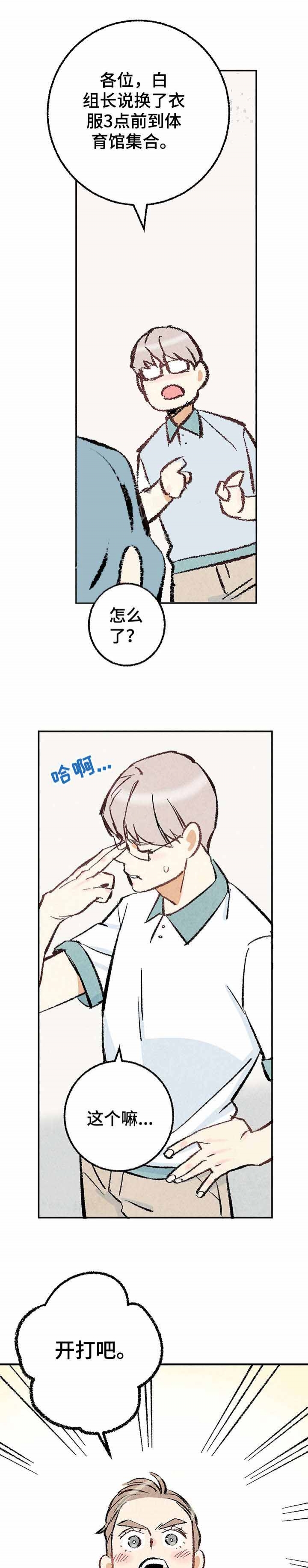 《完美密友》漫画最新章节第19话免费下拉式在线观看章节第【4】张图片