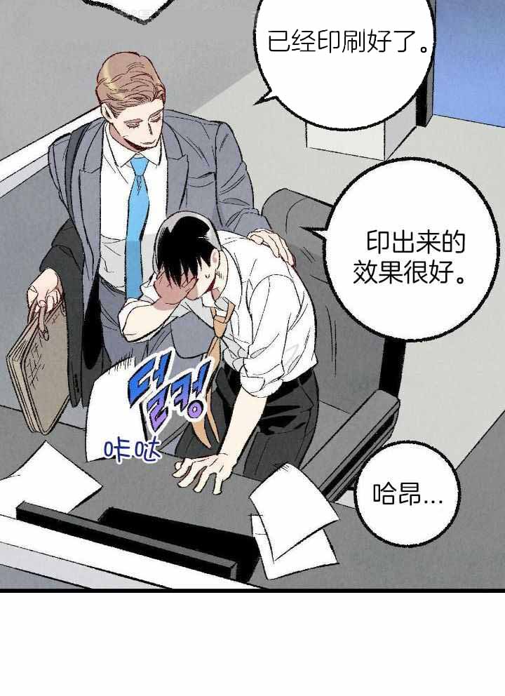 《完美密友》漫画最新章节第80话免费下拉式在线观看章节第【30】张图片