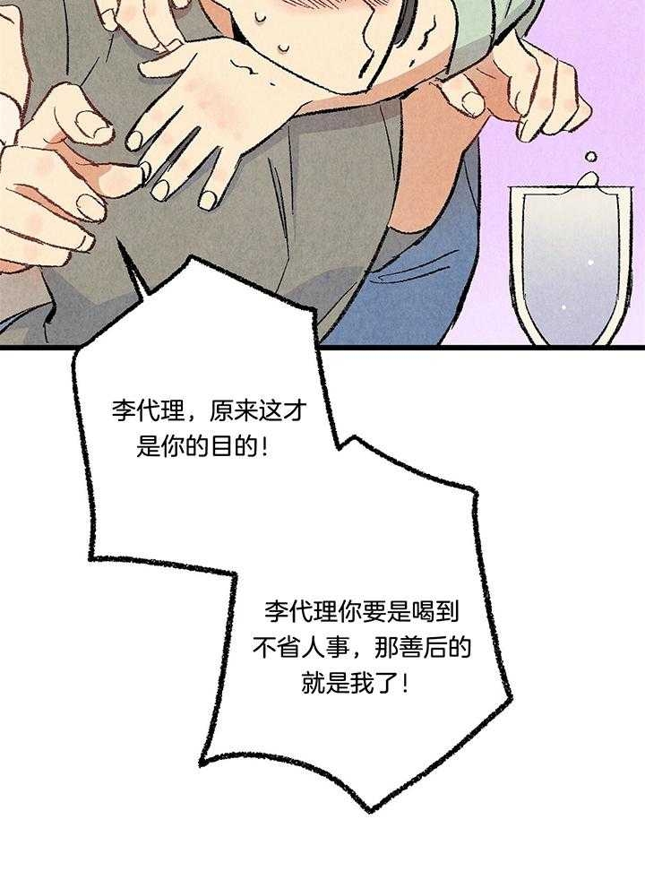 《完美密友》漫画最新章节第58话免费下拉式在线观看章节第【14】张图片