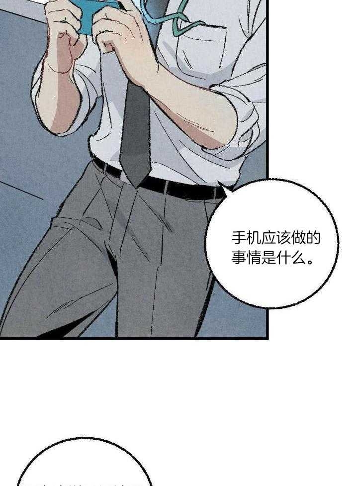 《完美密友》漫画最新章节第59话免费下拉式在线观看章节第【4】张图片