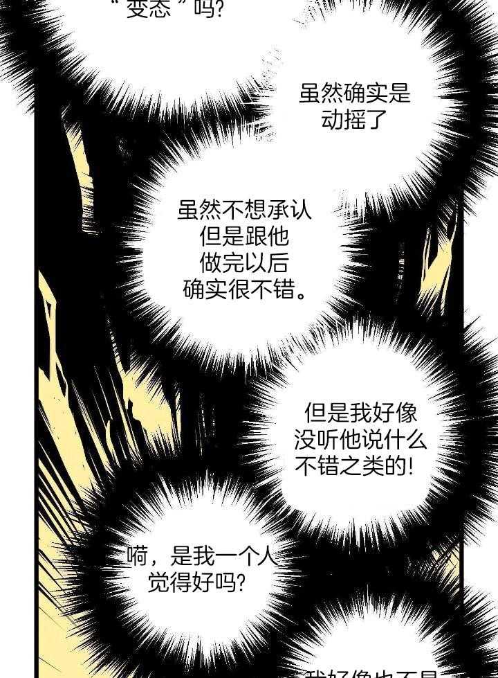 《完美密友》漫画最新章节第72话免费下拉式在线观看章节第【33】张图片