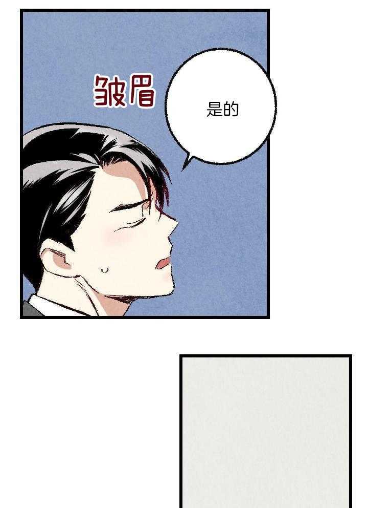 《完美密友》漫画最新章节第65话免费下拉式在线观看章节第【22】张图片