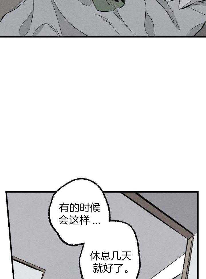 《完美密友》漫画最新章节第74话免费下拉式在线观看章节第【10】张图片