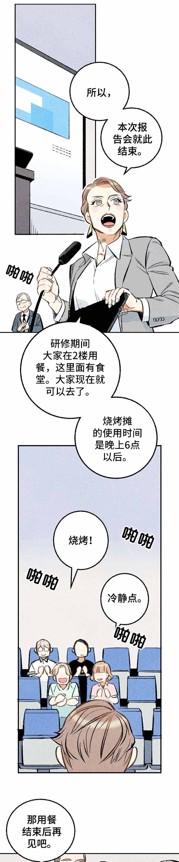 《完美密友》漫画最新章节第18话免费下拉式在线观看章节第【6】张图片