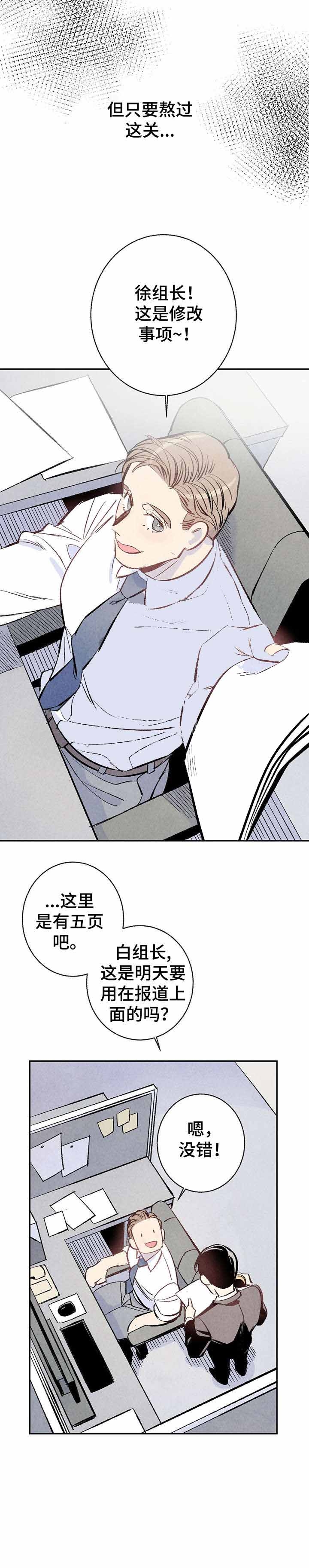 《完美密友》漫画最新章节第8话免费下拉式在线观看章节第【7】张图片