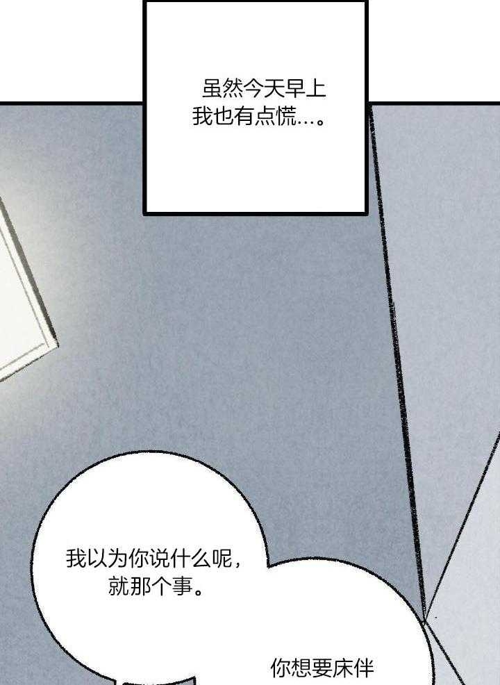 《完美密友》漫画最新章节第63话免费下拉式在线观看章节第【16】张图片