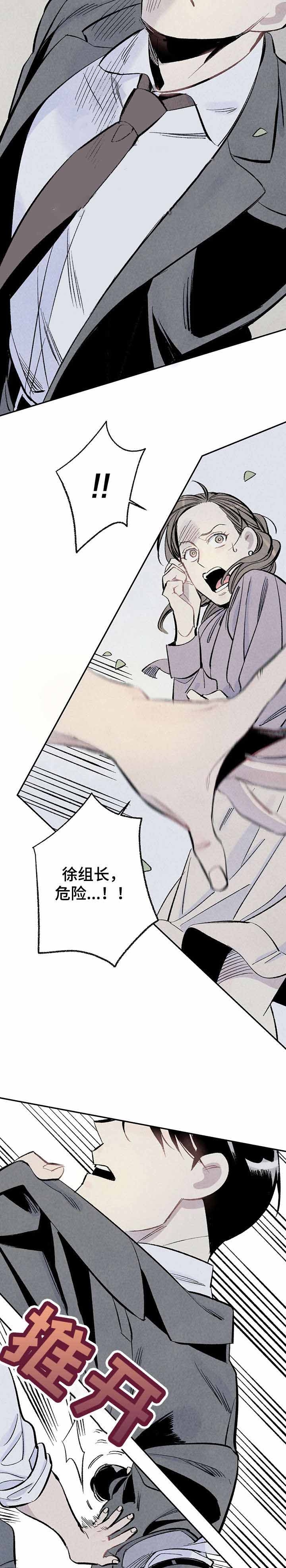 《完美密友》漫画最新章节第6话免费下拉式在线观看章节第【11】张图片