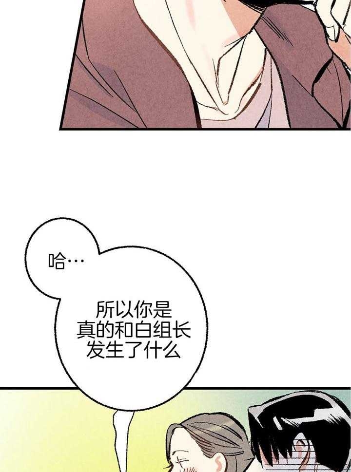 《完美密友》漫画最新章节第43话免费下拉式在线观看章节第【7】张图片