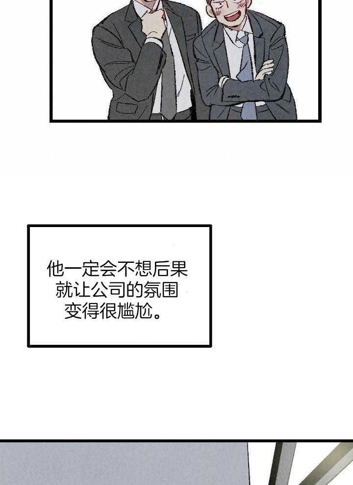 《完美密友》漫画最新章节第79话免费下拉式在线观看章节第【29】张图片