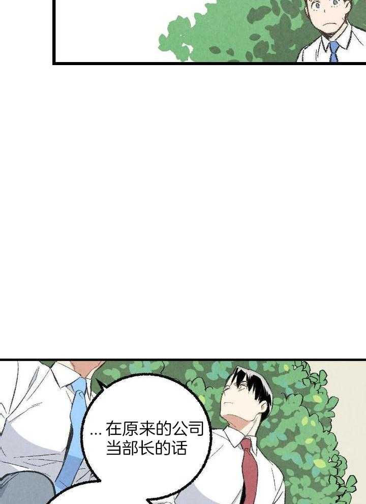 《完美密友》漫画最新章节第68话免费下拉式在线观看章节第【11】张图片