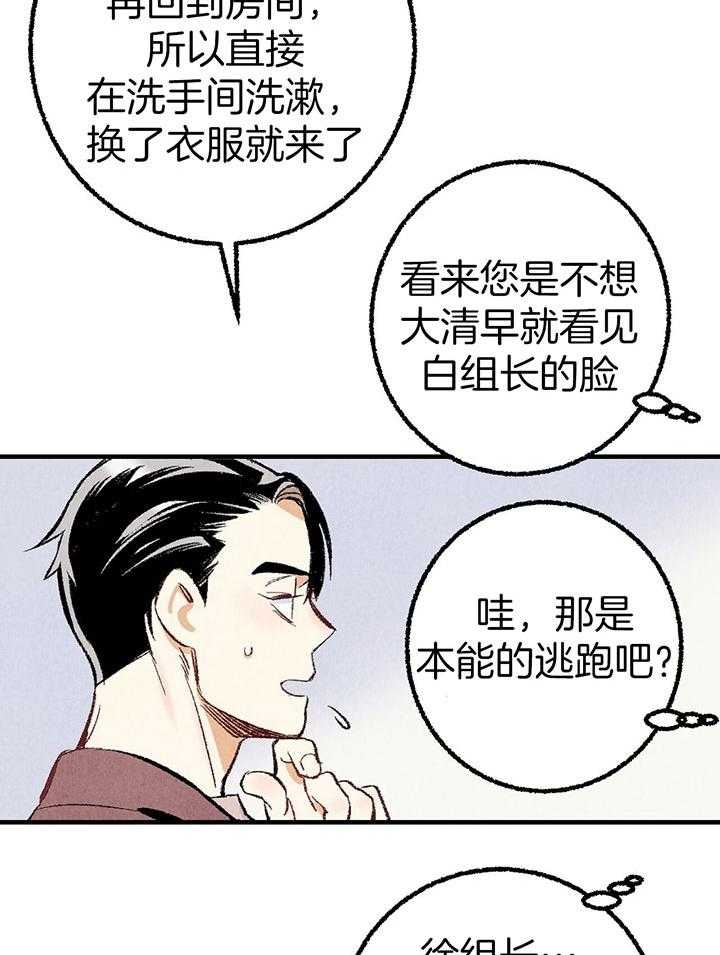 《完美密友》漫画最新章节第37话免费下拉式在线观看章节第【6】张图片