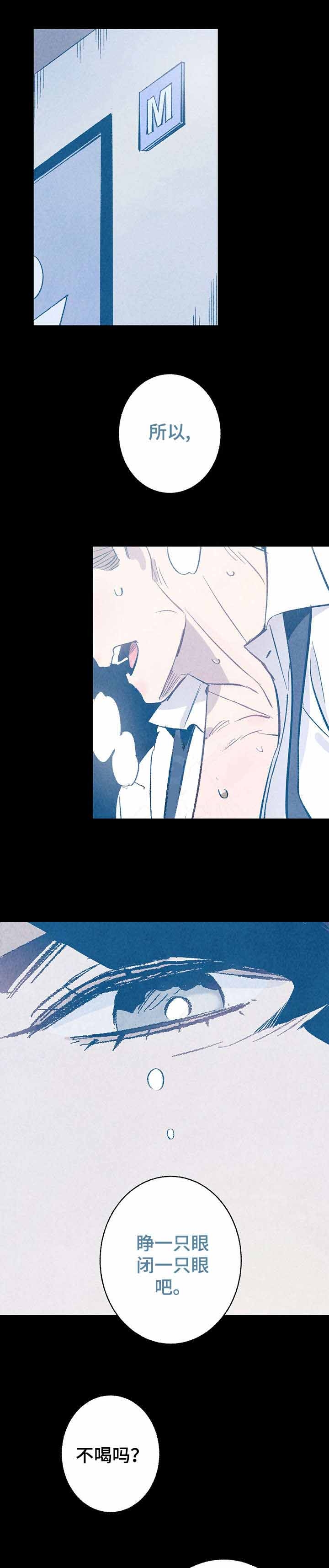 《完美密友》漫画最新章节第9话免费下拉式在线观看章节第【13】张图片