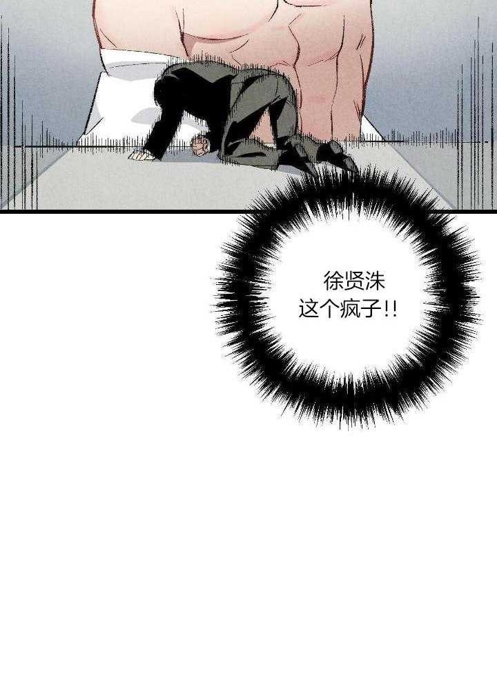 《完美密友》漫画最新章节第63话免费下拉式在线观看章节第【32】张图片