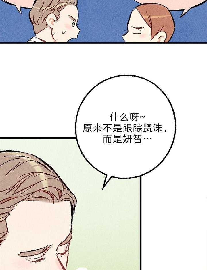 《完美密友》漫画最新章节第44话免费下拉式在线观看章节第【19】张图片