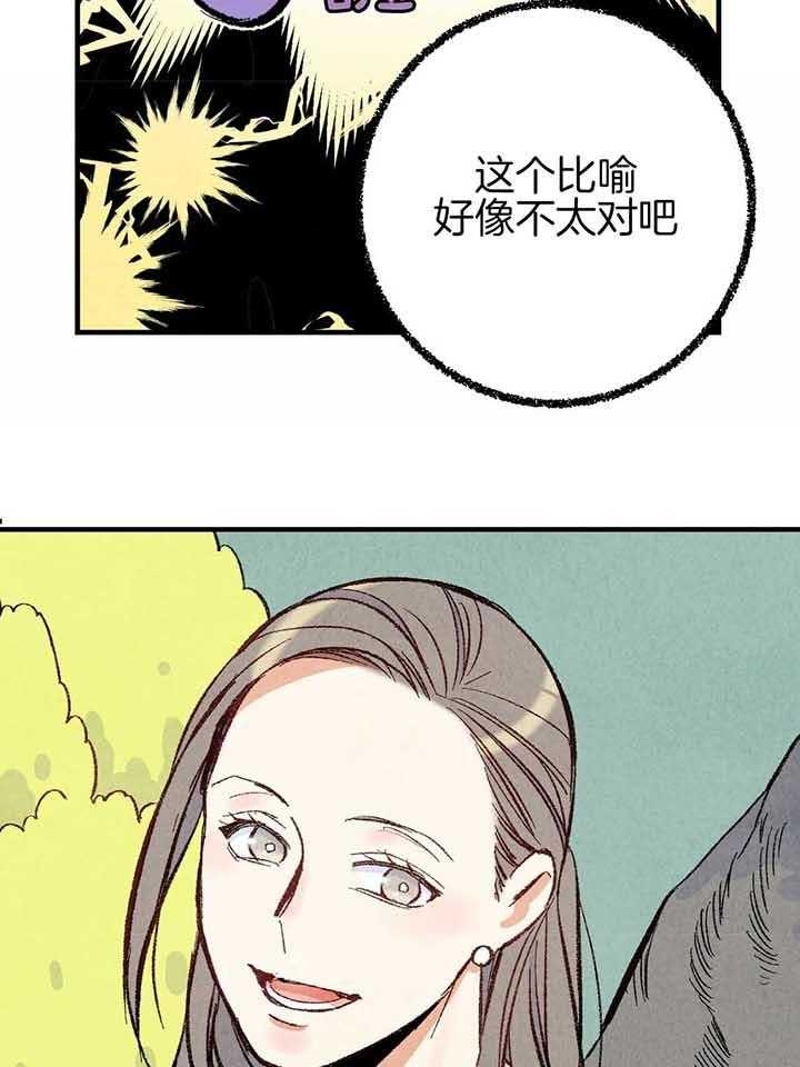 《完美密友》漫画最新章节第41话免费下拉式在线观看章节第【18】张图片