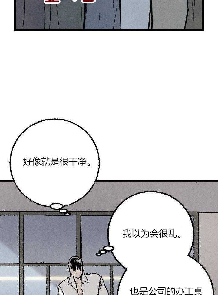 《完美密友》漫画最新章节第61话免费下拉式在线观看章节第【23】张图片