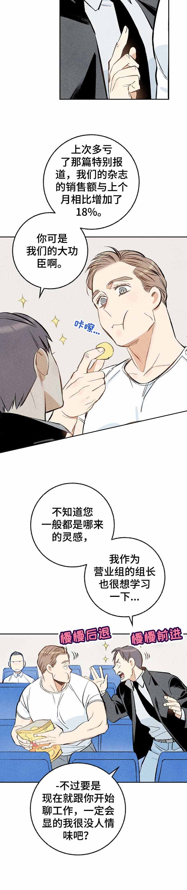 《完美密友》漫画最新章节第17话免费下拉式在线观看章节第【12】张图片